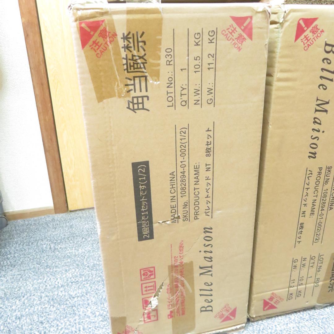 開封　未使用　BELLE MAISON すのこ パレットベッド　８枚