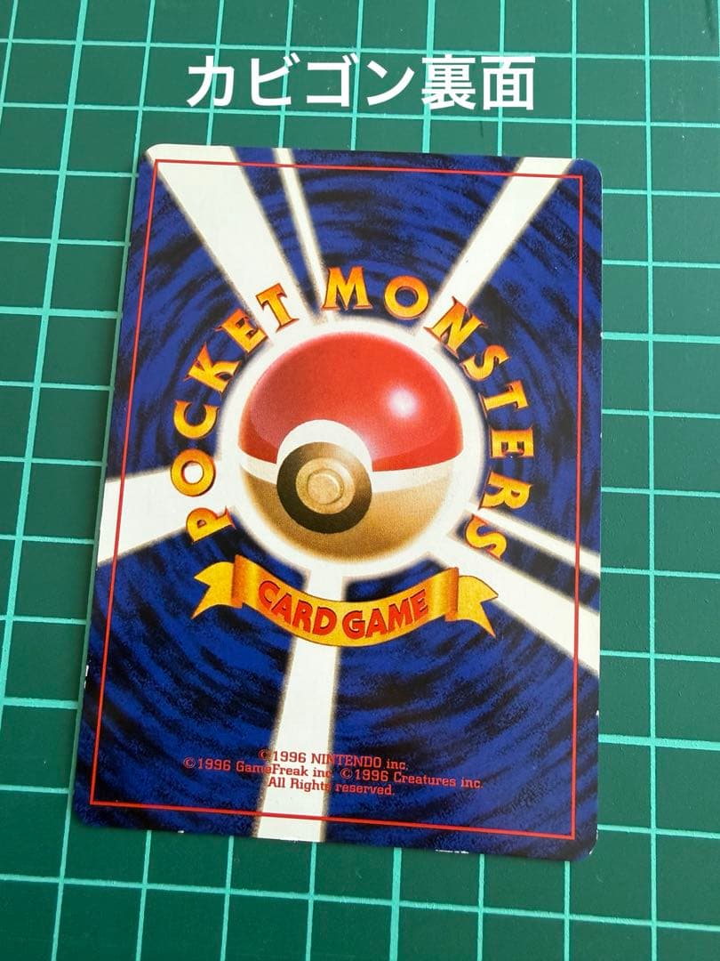 ジ*ー様 ポケモンカード 旧裏 くいしんぼカビゴン かっこいいポリゴン セット