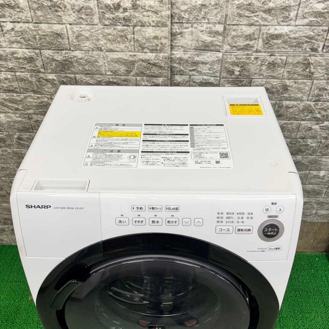 486 ドラム式洗濯機　SHARP 容量7kg 乾燥3.5kg 単身向住居設置可