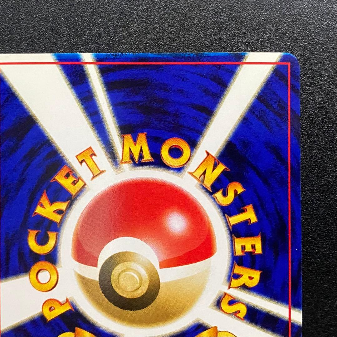 【美品】旧裏　カツラのリザードン　キラ　ポケモンカード　ポケカ　エラーカード