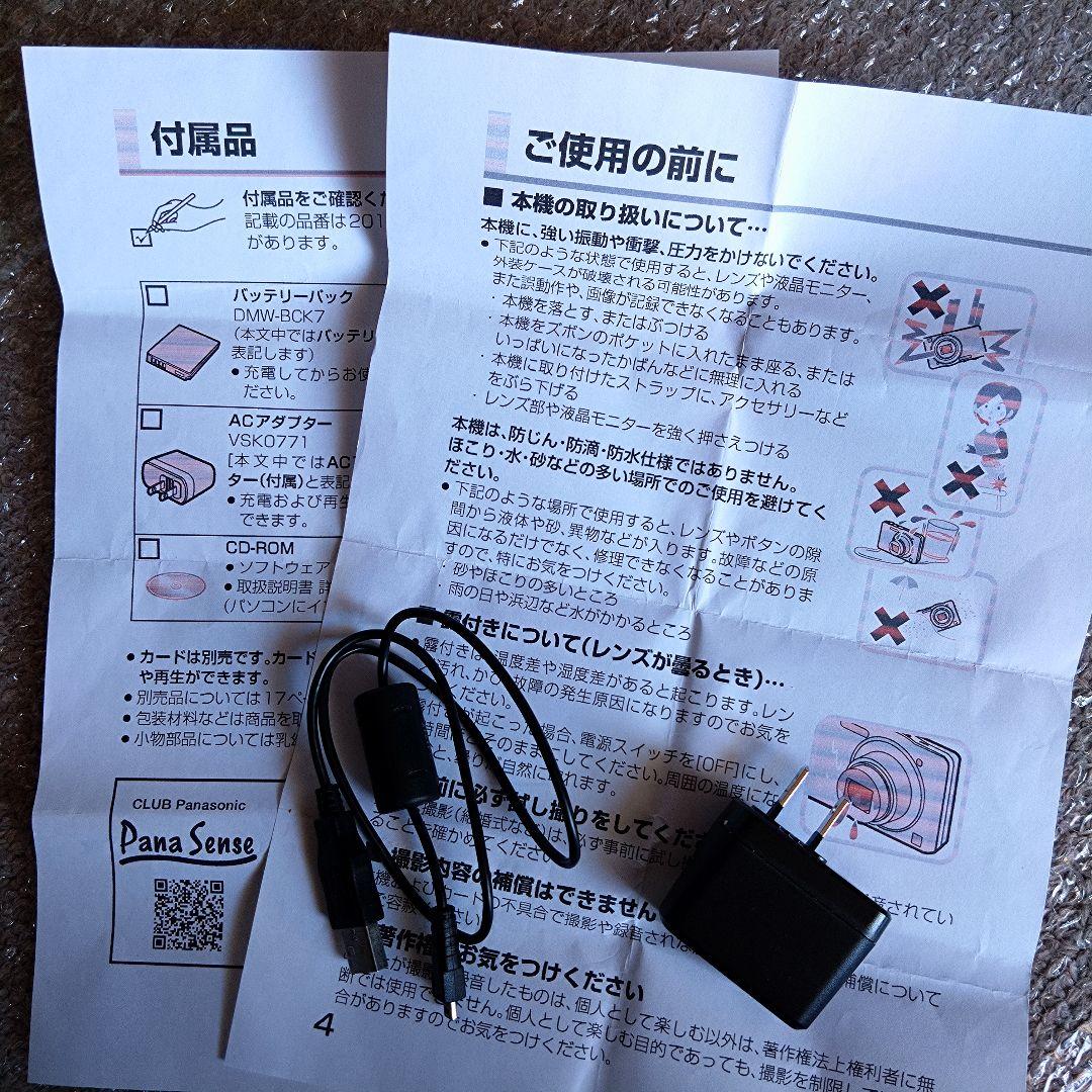 デジカメ　LUMIX DMC-SZ7　パナソニック コンパクトデジタルカメラ