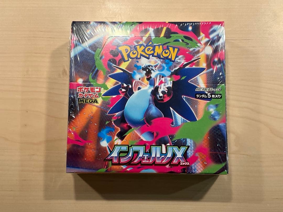 インフェルノX シュリンク付き 1BOX ポケモンカード