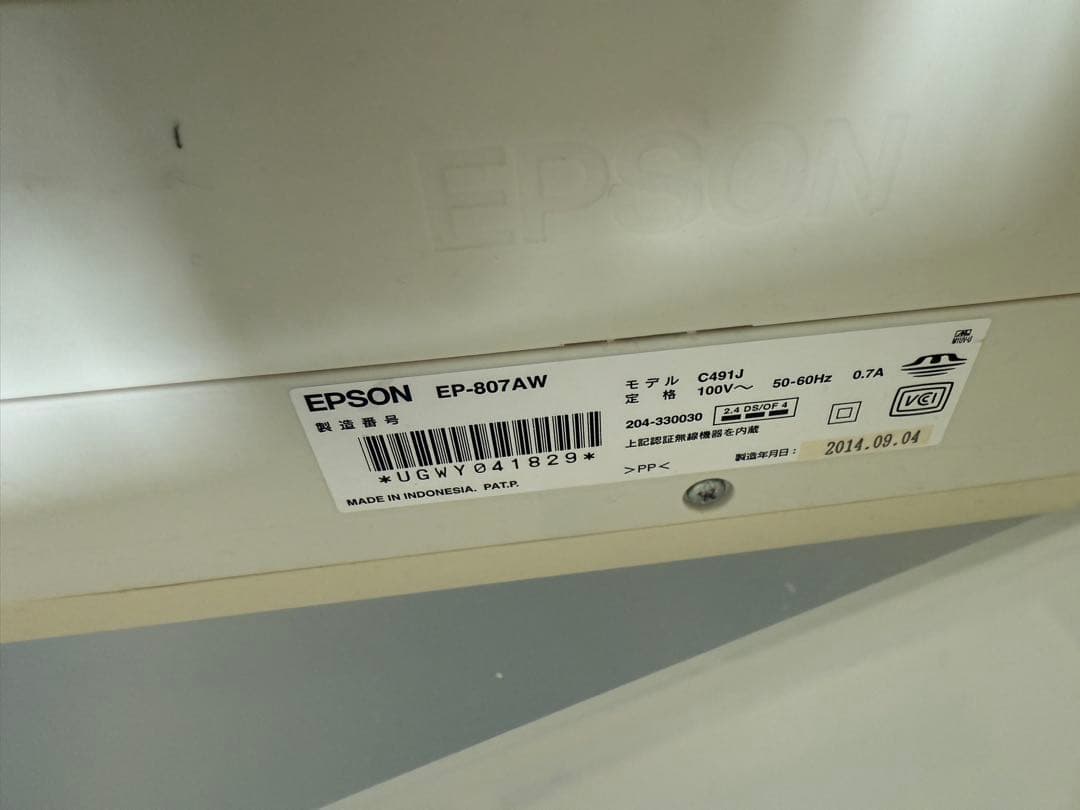 EPSON EP-807AW インクジェットプリンター　ブラックインクL付き