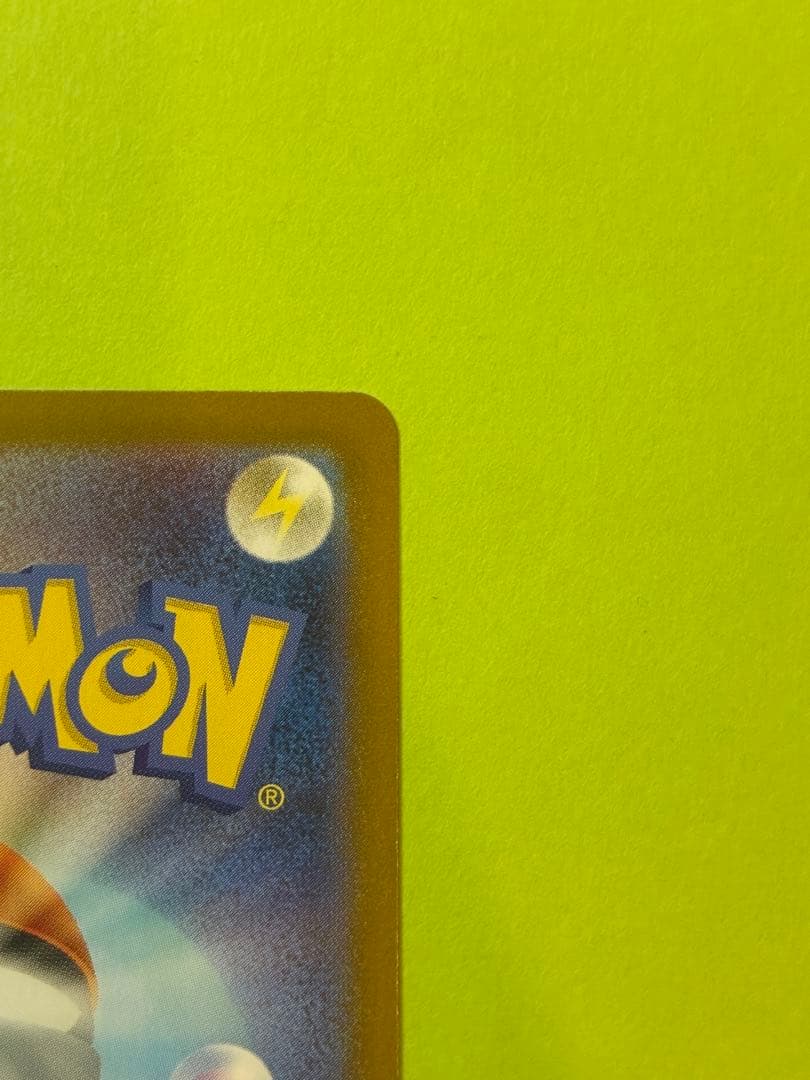 レシラムex SAR SV11W 168/086 ホワイトフレア