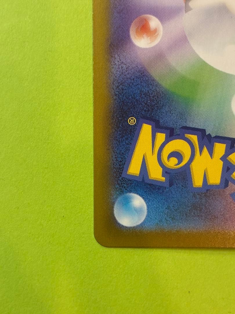 レシラムex SAR SV11W 168/086 ホワイトフレア