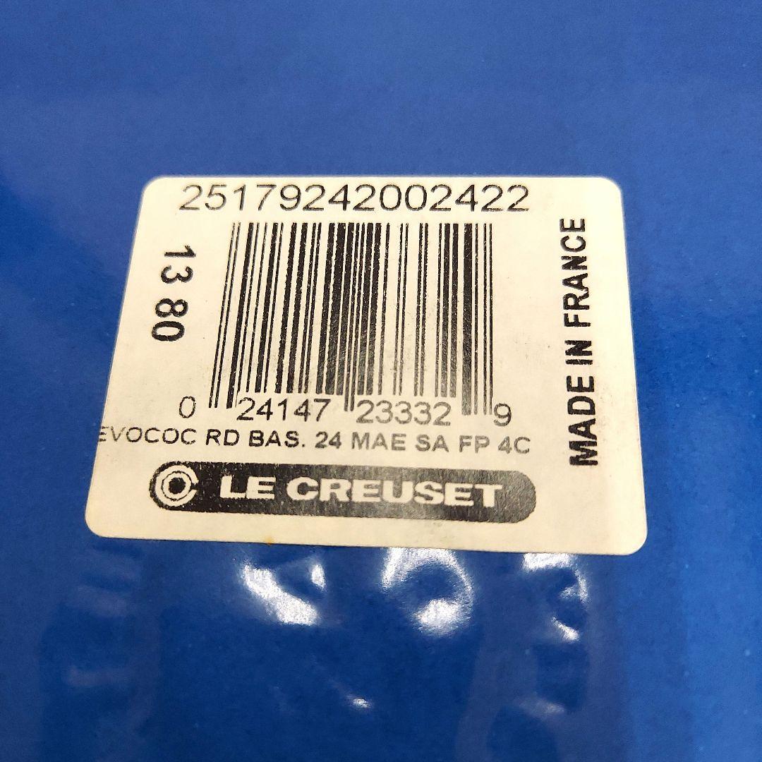 MN-2512-154☆ル・クルーゼ　ラウンドワイドオープン　24cm