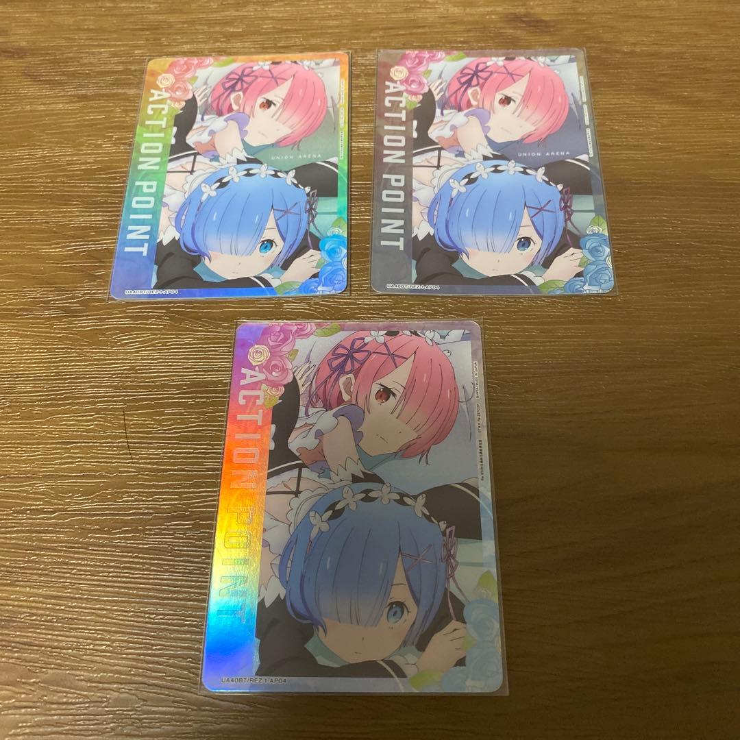 アクションポイントカード(レム＆ラム) 3枚セット