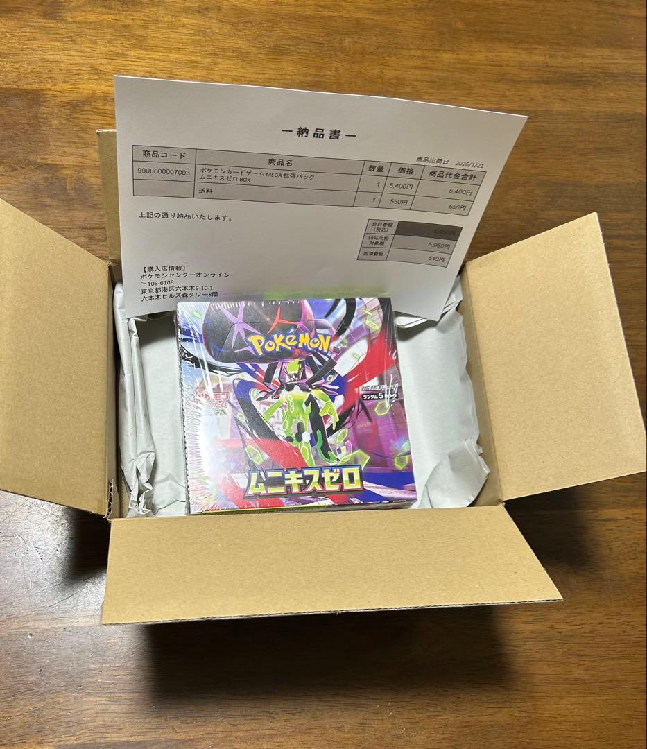 【ポケセン産】 ムニキスゼロ Box シュリンク付き