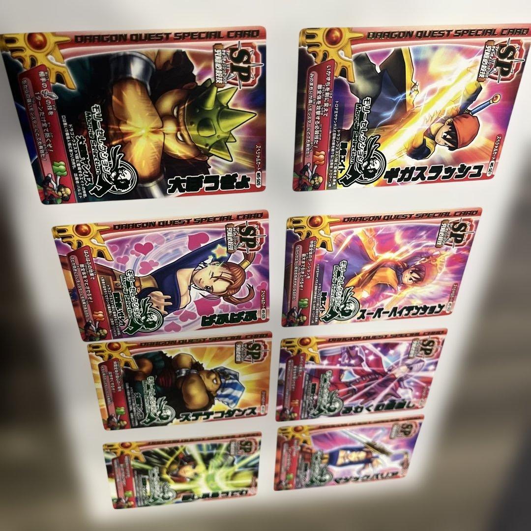 ドラゴンクエストモンスターバトルロード セット販売