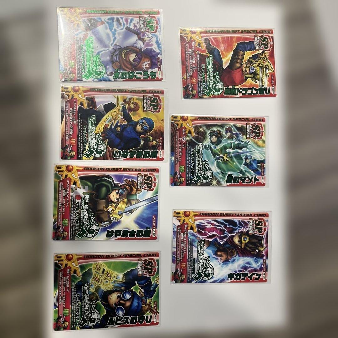 ドラゴンクエストモンスターバトルロード セット販売