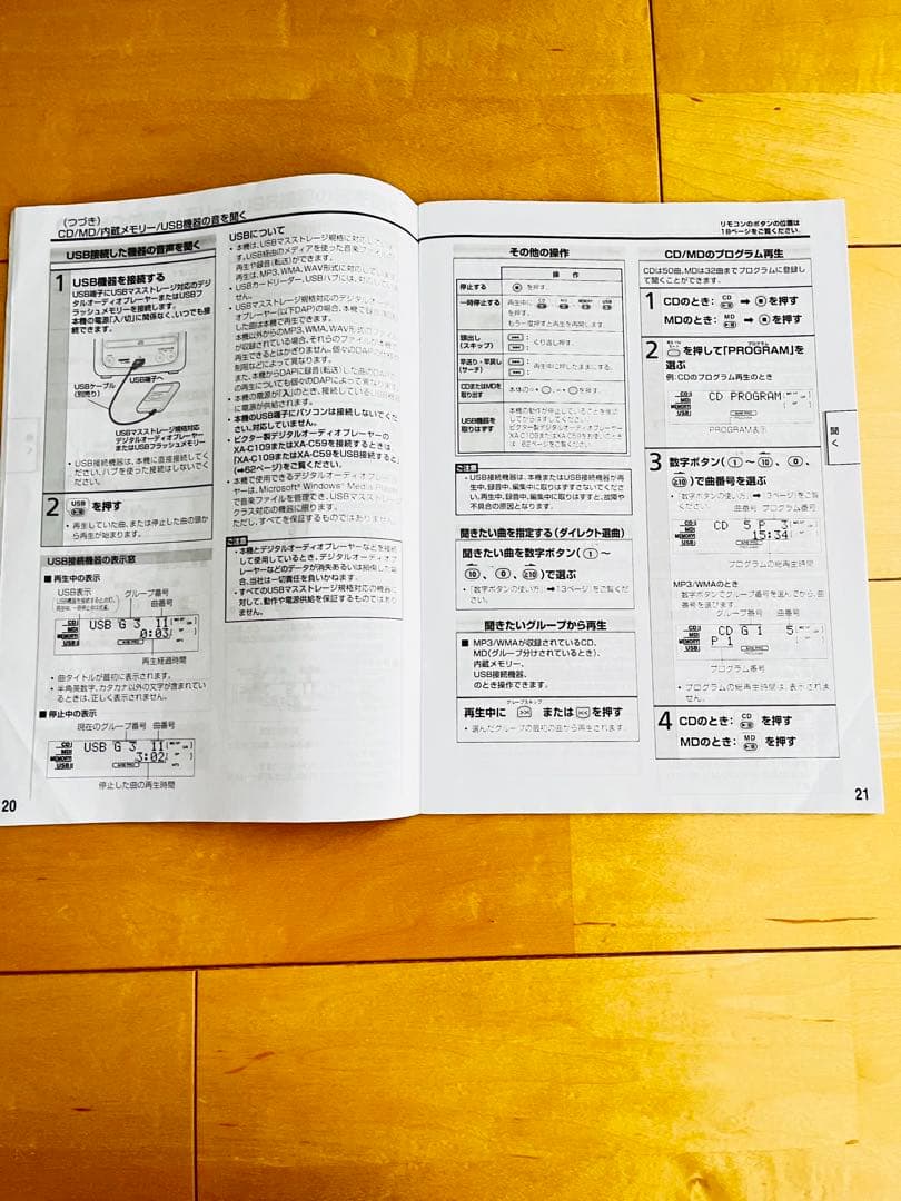 【美品】Victor UX-QM3 MD/CD/USB対応 ミニコンポ　ビクター