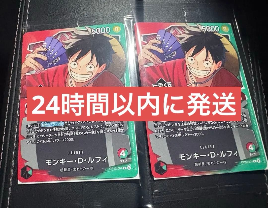 一番くじ ONE PIECE モンキー・D・ルフィ プロモカード2枚セット
