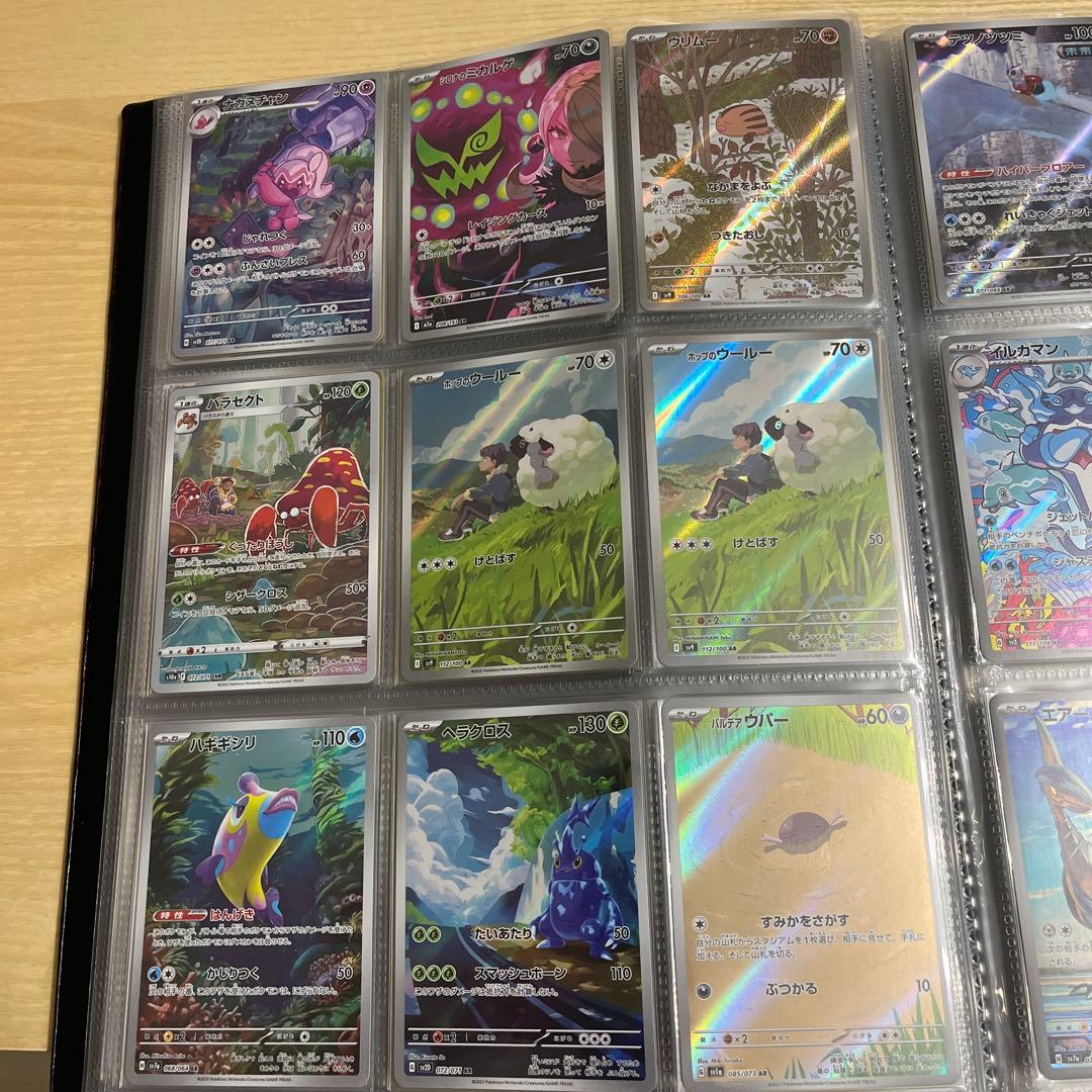 ポケモンカードコレクション　まとめ売り　AR