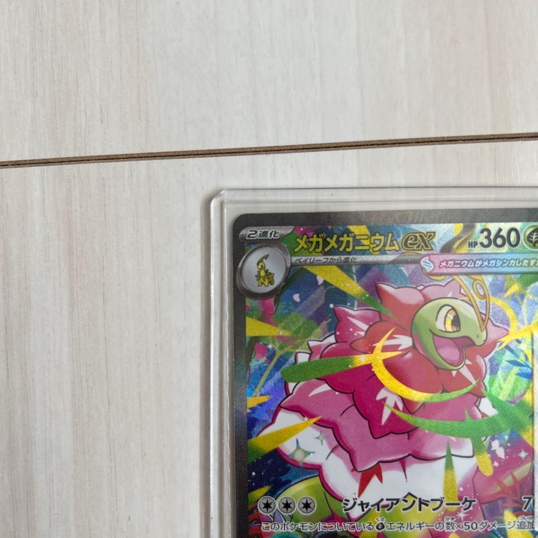 スタートデッキ100 761/742 メガメガニウム ex SAR仕様