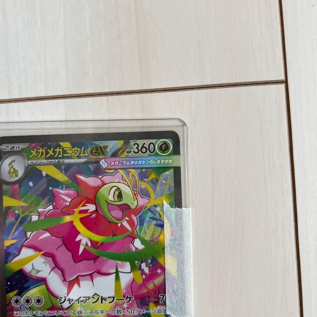 スタートデッキ100 761/742 メガメガニウム ex SAR仕様