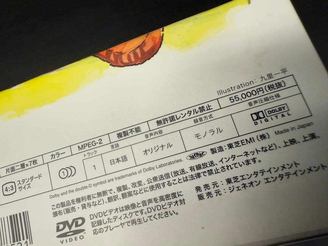 全104話収録 ハクション大魔王 DVD BOX タツノコプロ