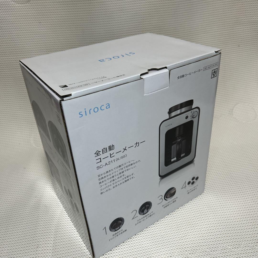 新品・未使用　siroca シロカ　全自動コーヒーメーカー　SC-A211