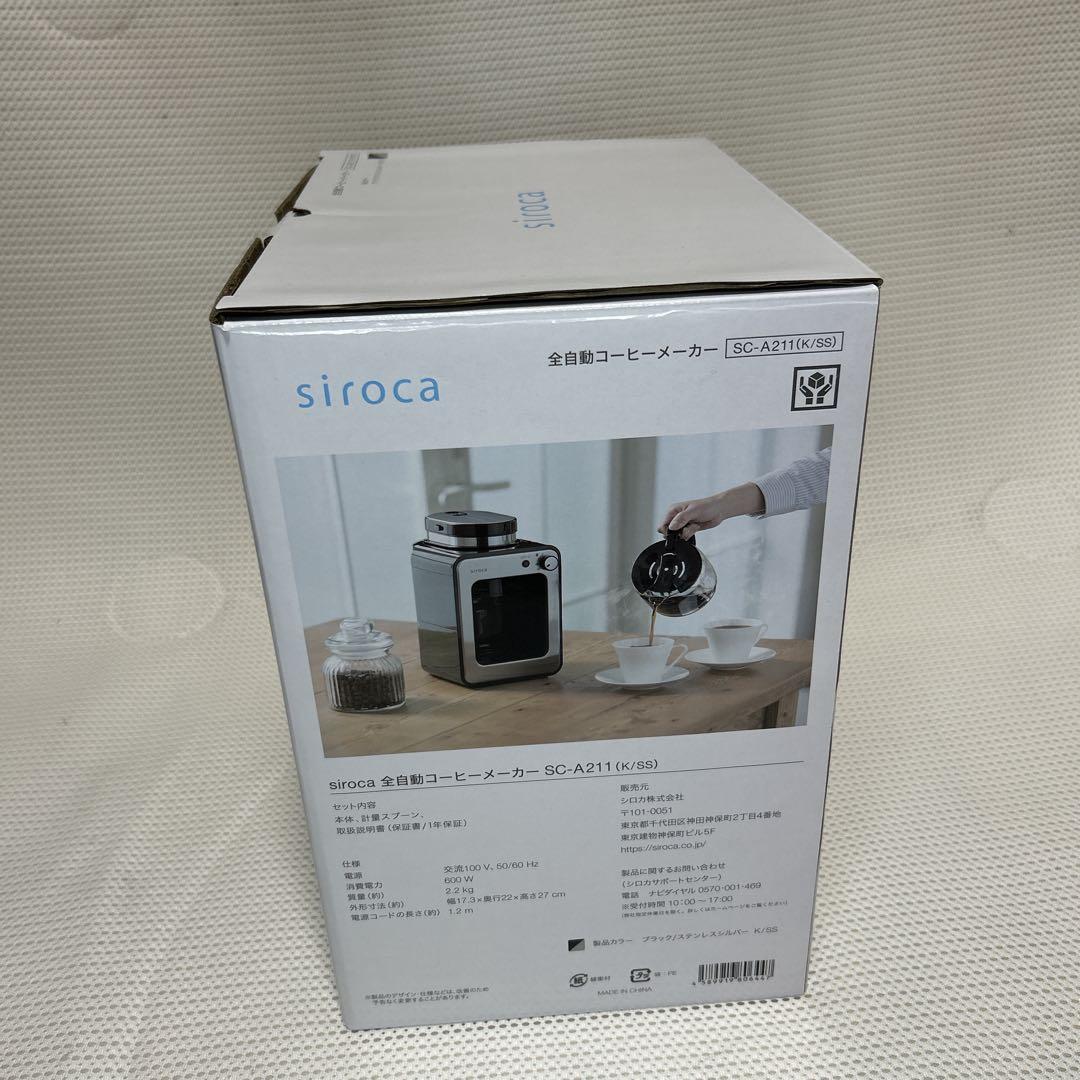 新品・未使用　siroca シロカ　全自動コーヒーメーカー　SC-A211