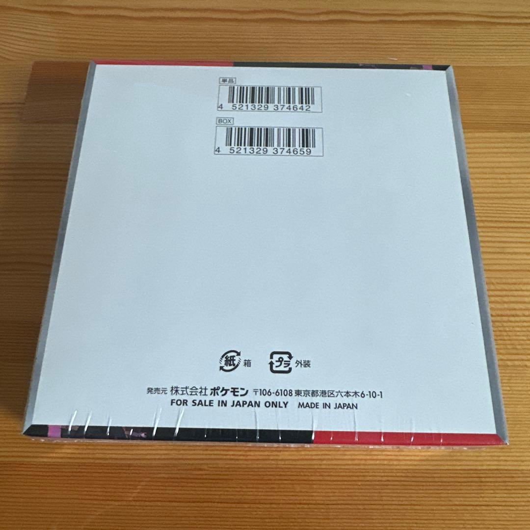 ポケモンカードゲーム ロケット団の栄光 シュリンク付き1BOX