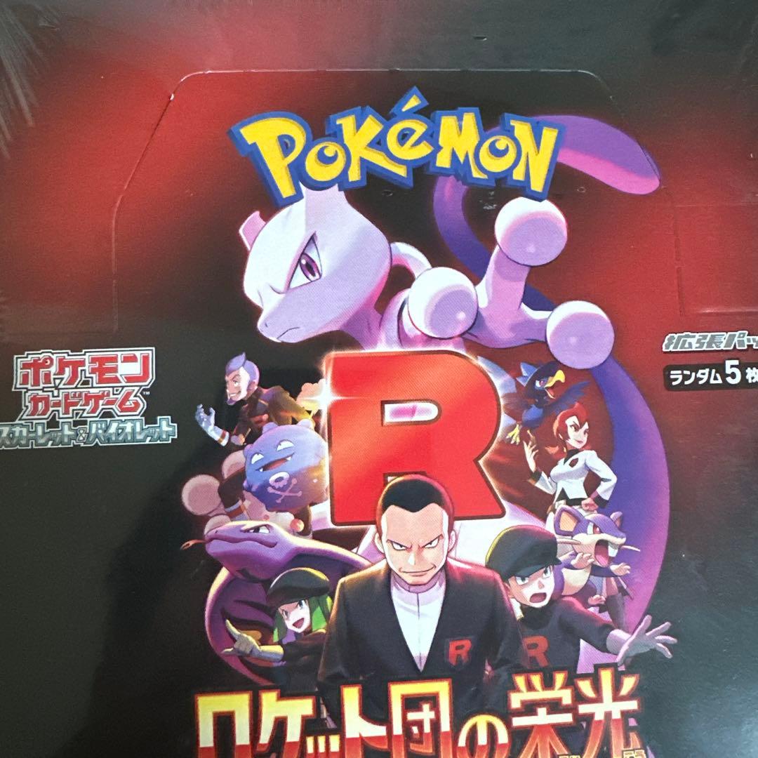 ポケモンカードゲーム ロケット団の栄光 シュリンク付き1BOX