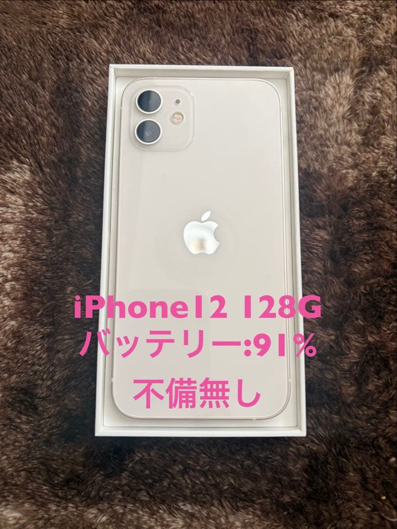 iPhone 12 128G バッテリー91%