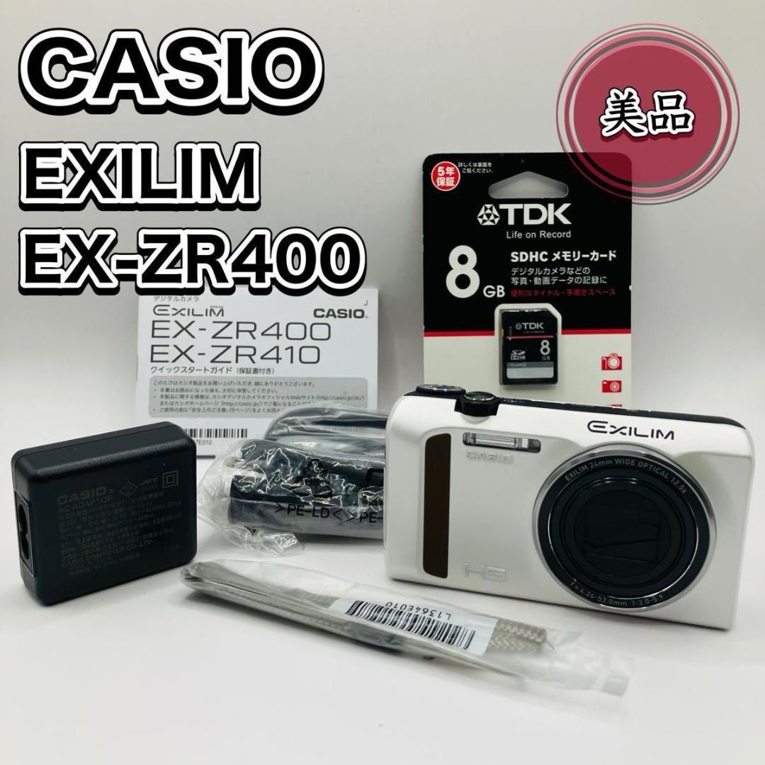 【極美品】CASIO EXILIM EX-ZR400-WE ホワイト カシオ
