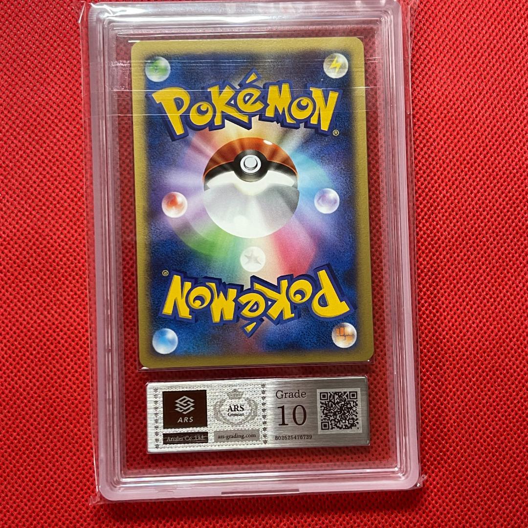 ニョロボン アンリミ 068/106 金の空、銀の海 ARS10 ポケカ