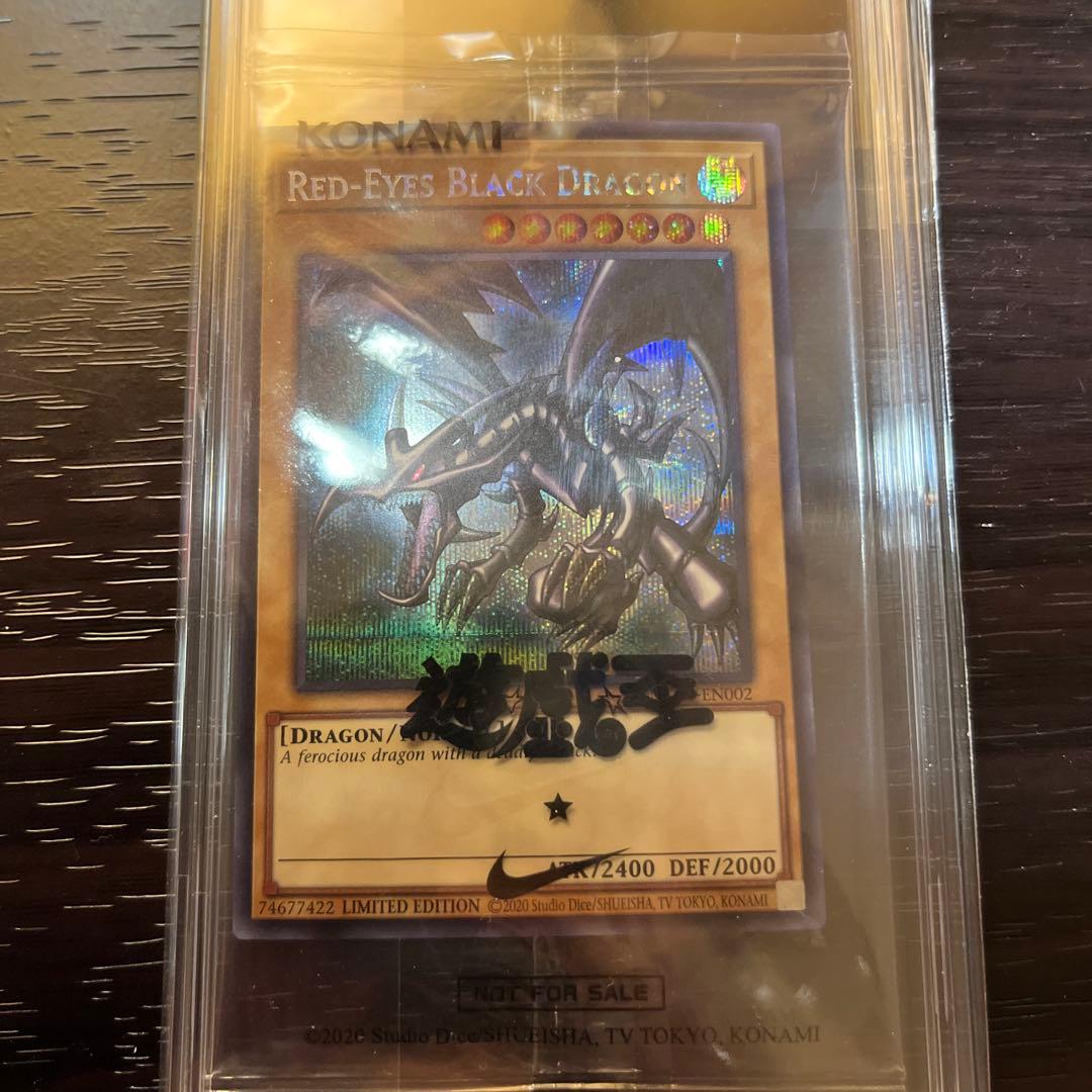 【遊戯王x NIKE】限定プロモ レッドアイズブラックドラゴン シークレットレア