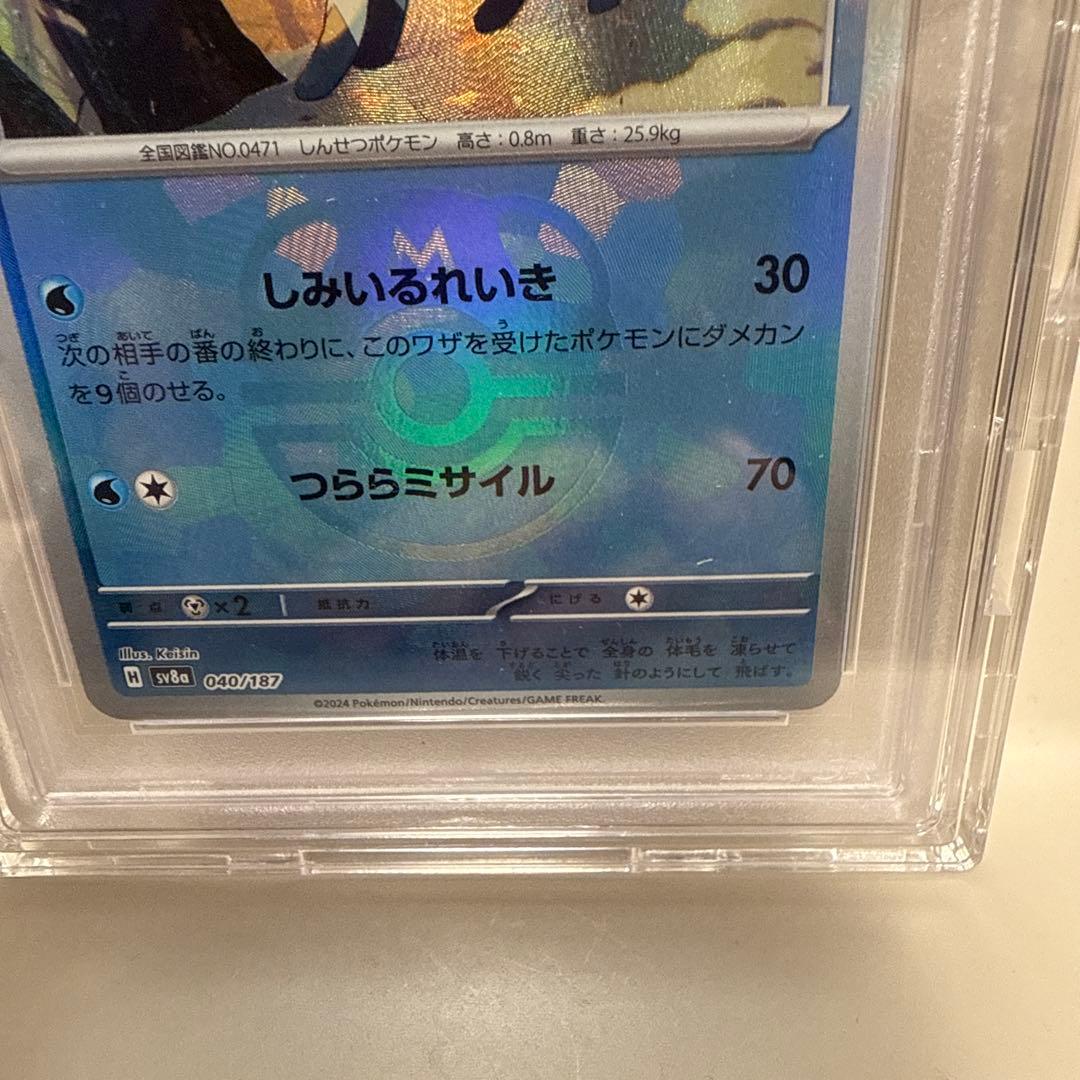 グレイシア　マスターボールミラー040/187 PSA10