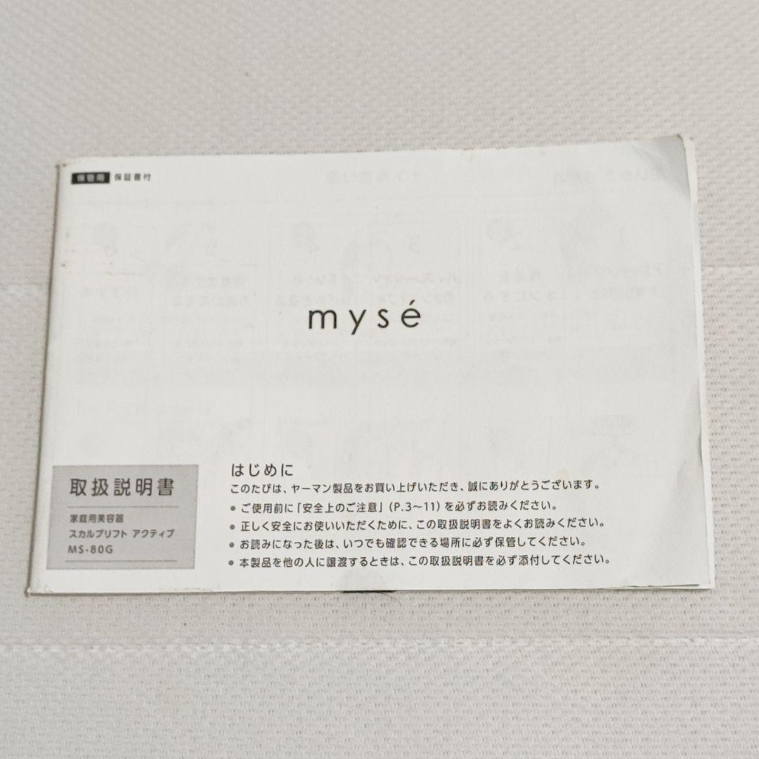 YA-MAN ヤーマン　MS-80G ミーゼ　スカルプリフト　アクティブ