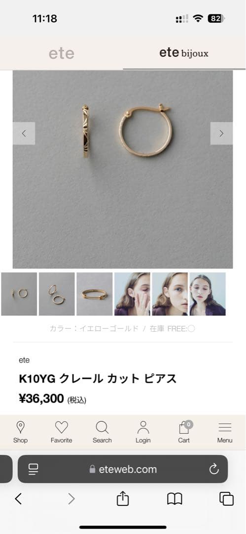 [ete]K10YG クレールカットピアス　片耳のみ