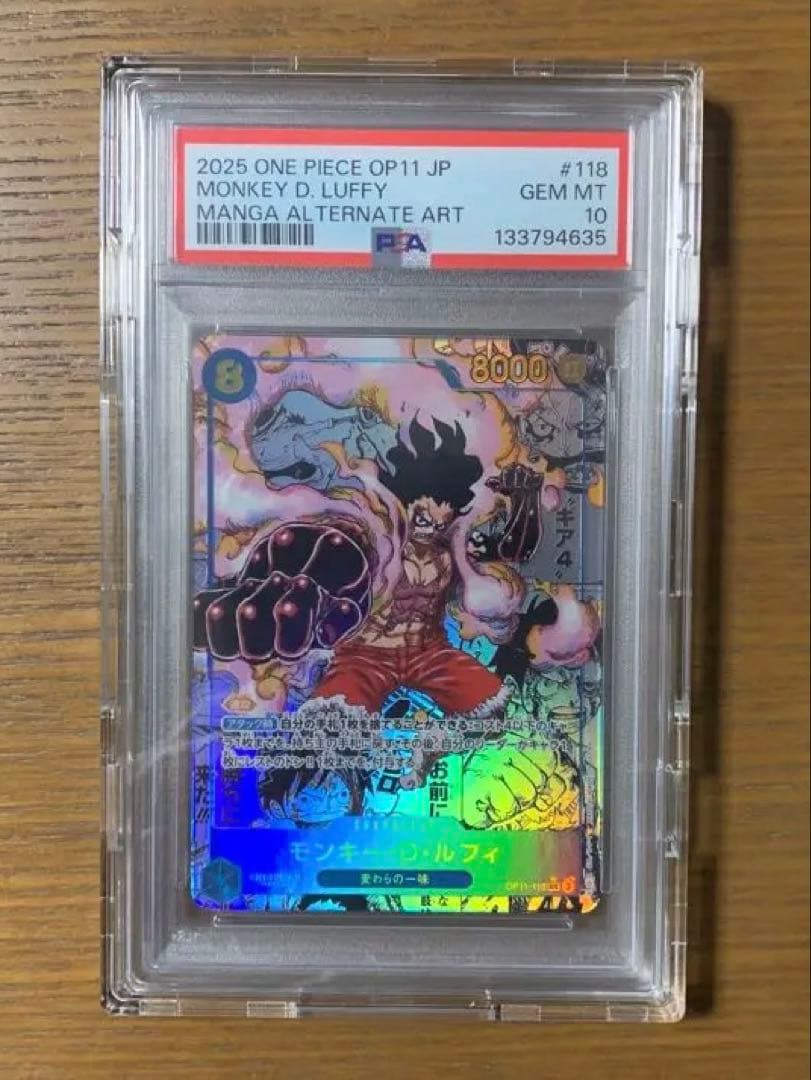 美品【PSA10】ONE PIECE カード　ルフィ op11-118