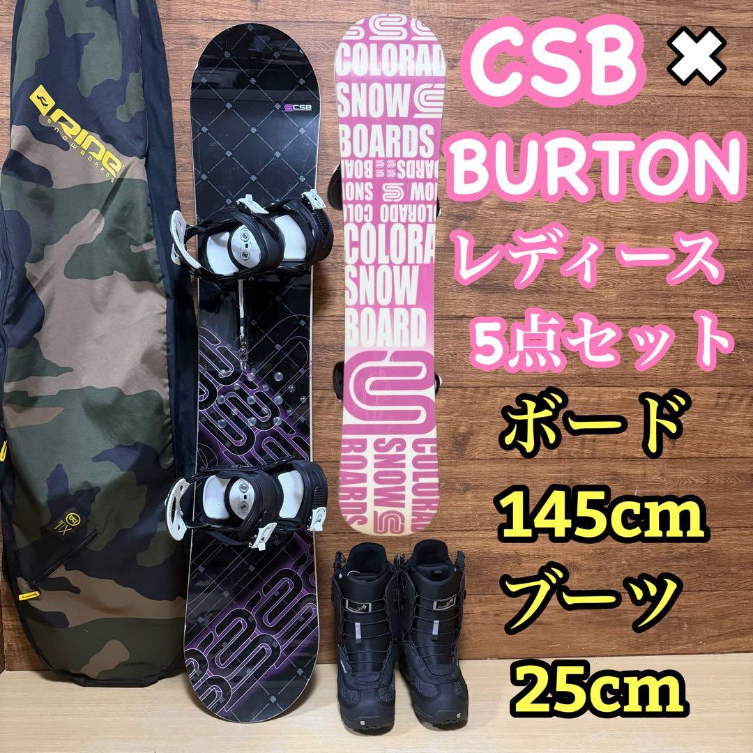 CSB　BURTON バートン　レディース　スノーボード 5点セット　メンテ済み