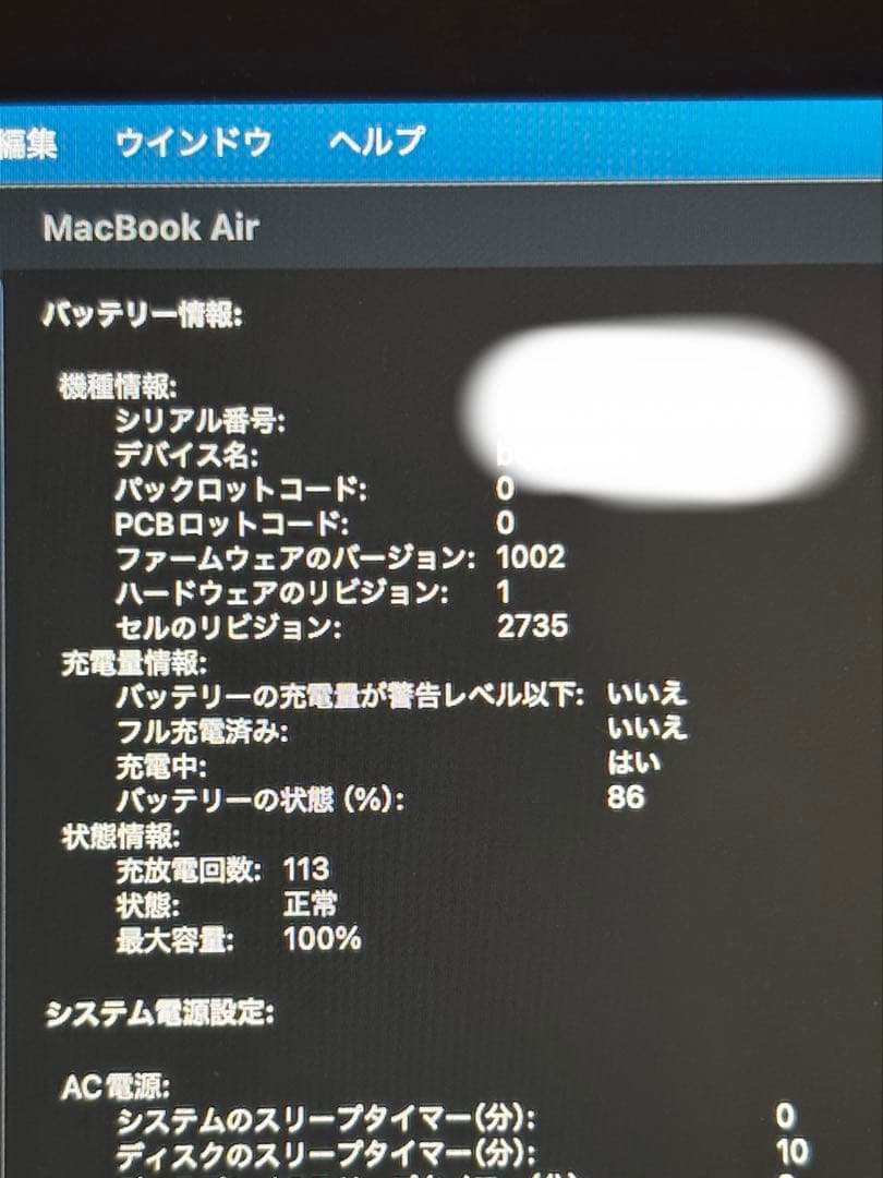 M1チップ搭載MacBook Air 13インチ