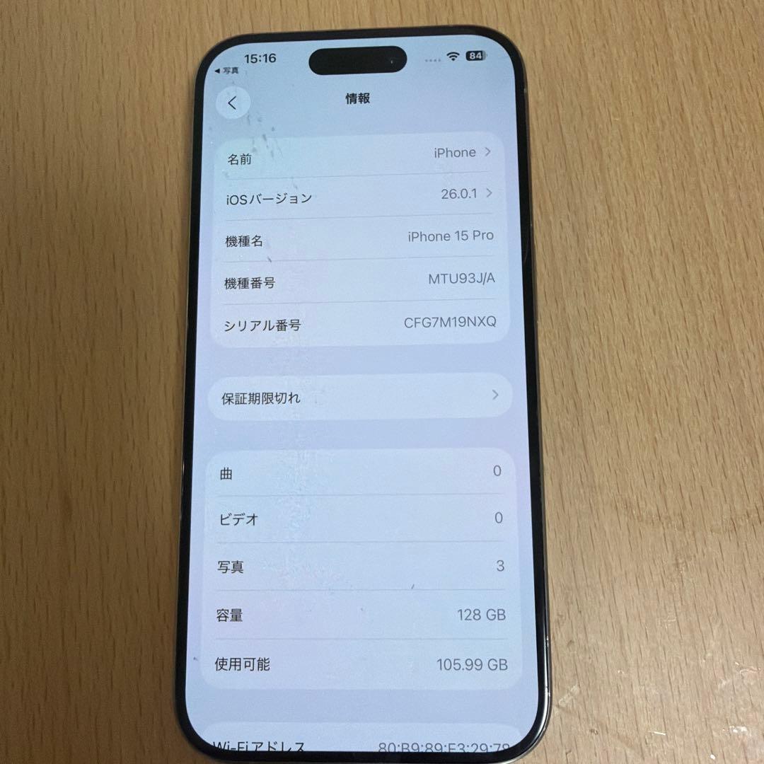 iPhone 15 Pro ナチュラルチタニウム 本体 SIMフリー 128GB