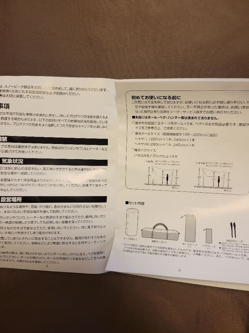  peak 　HDタープ\"シールド\"·ヘキサM 　ウィングポール　セット