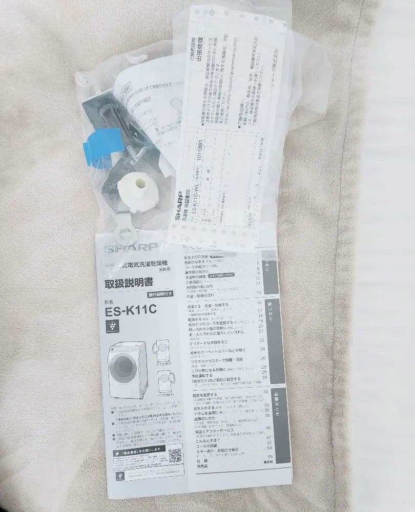 【半額】2025年製 11kg ドラム式洗濯機 SHARPプラズマクラスター