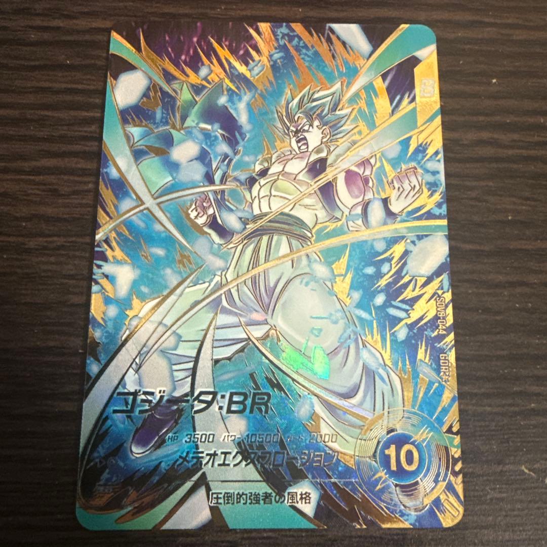 ドラゴンボールスーパーダイバーズ SDV8-044 ゴジータ:BR パラレル