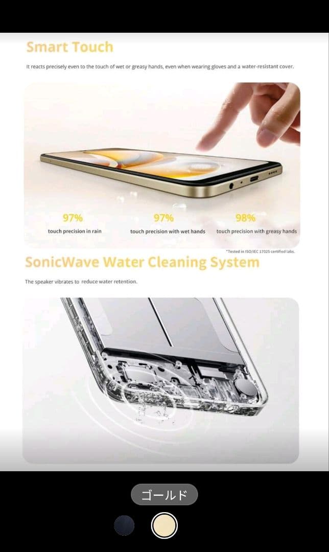 Realme Note 70T 4GB+4GB+256GB(ゴールド)