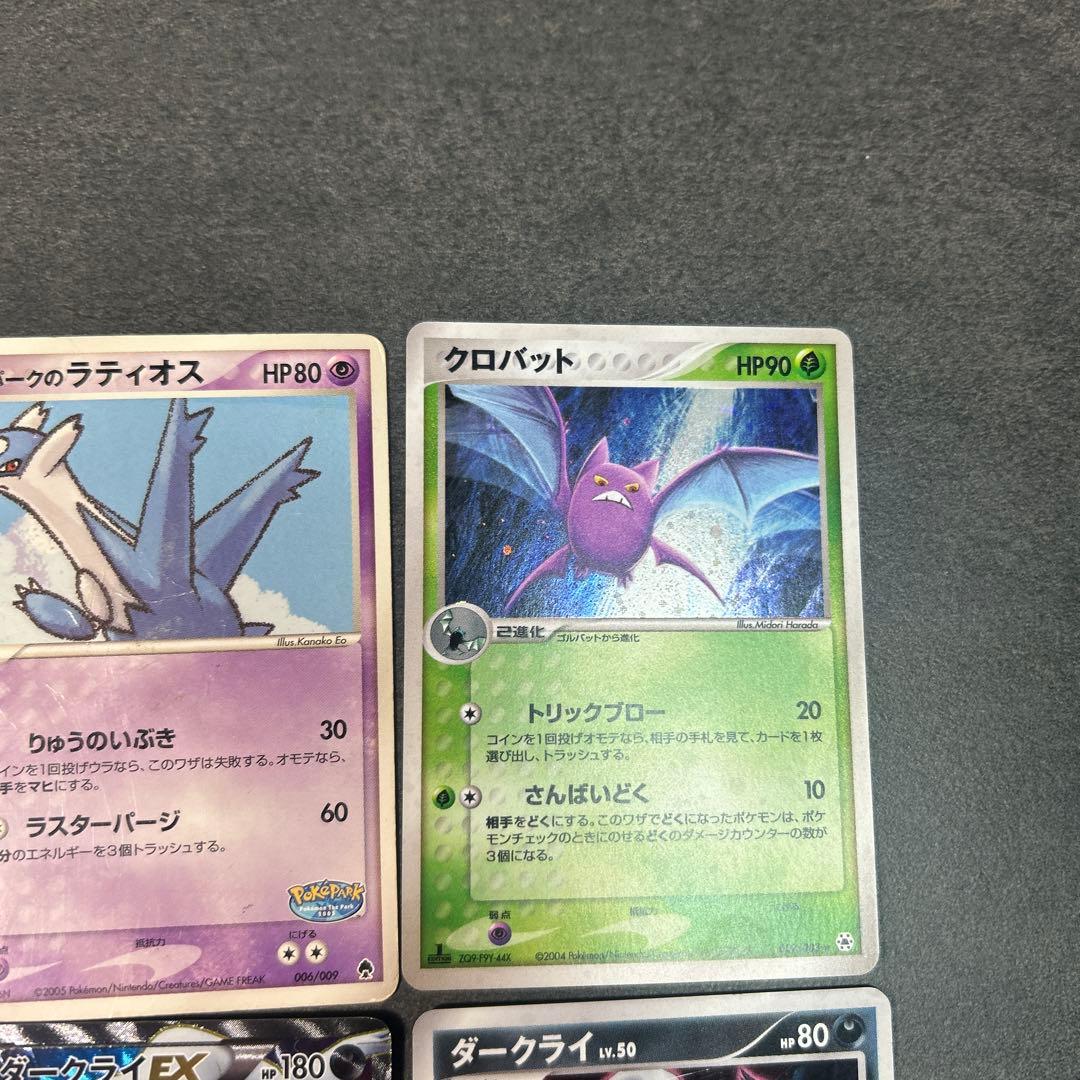 ポケモンカード　まとめ売り　EX SR ポケパーク　プロモ　ダークライ