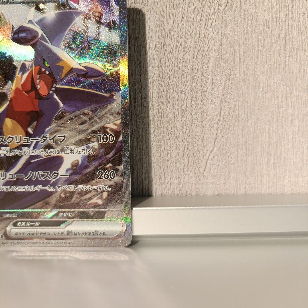 【ポケカ】シロナのガブリアスex　SAR