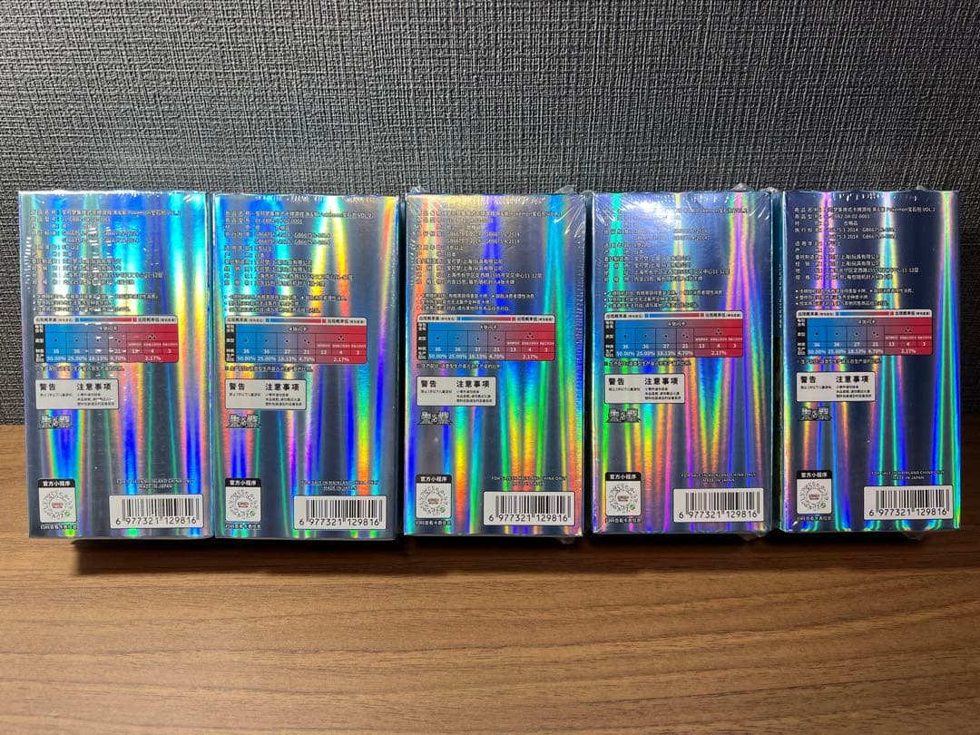 ポケモンカードゲーム 宝石包vol.2 イーブイ ジェムパック ブイズ　5箱