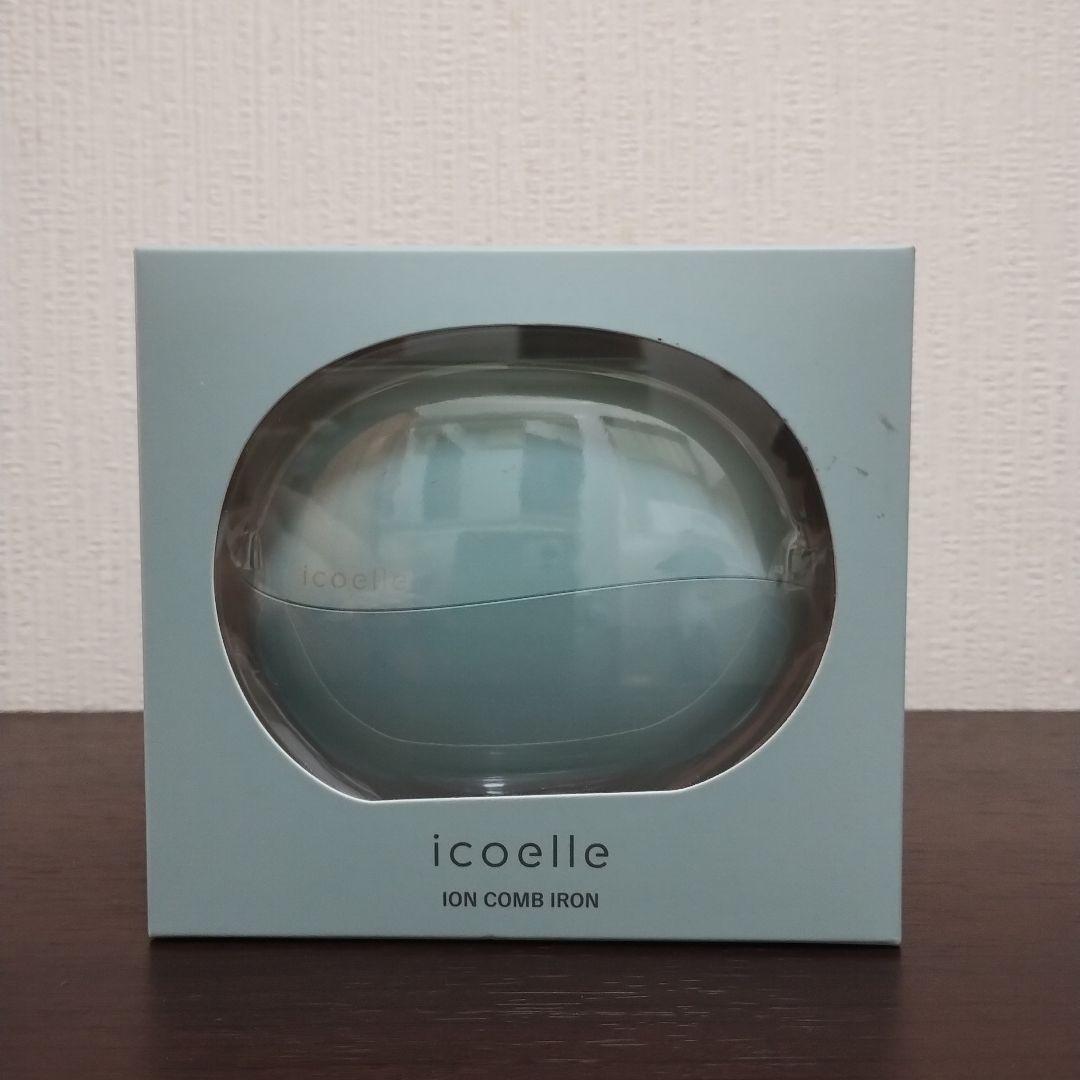 イコエル イオンコームアイロン IICI-10　新品　未開封
