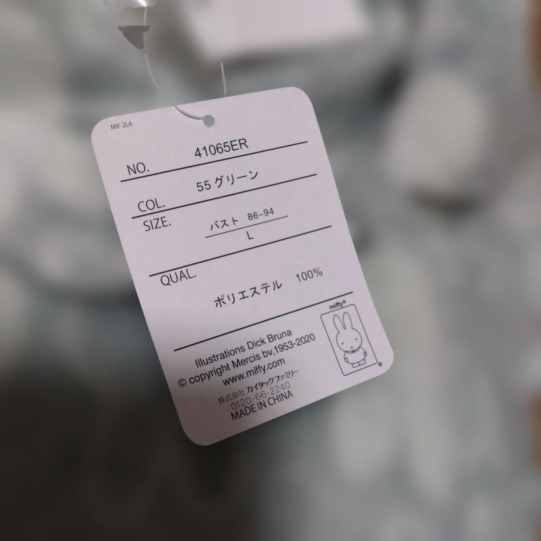 ミッフィー　パジャマ　ルームウェア　4着セット