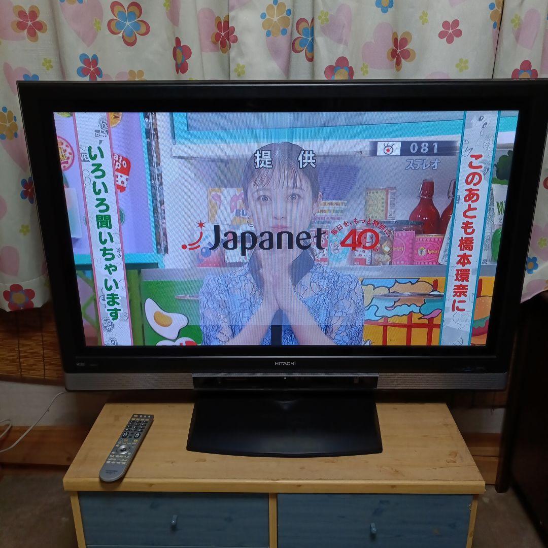 【たのメル便発送】HITACHI wooo プラズマテレビ 42インチ