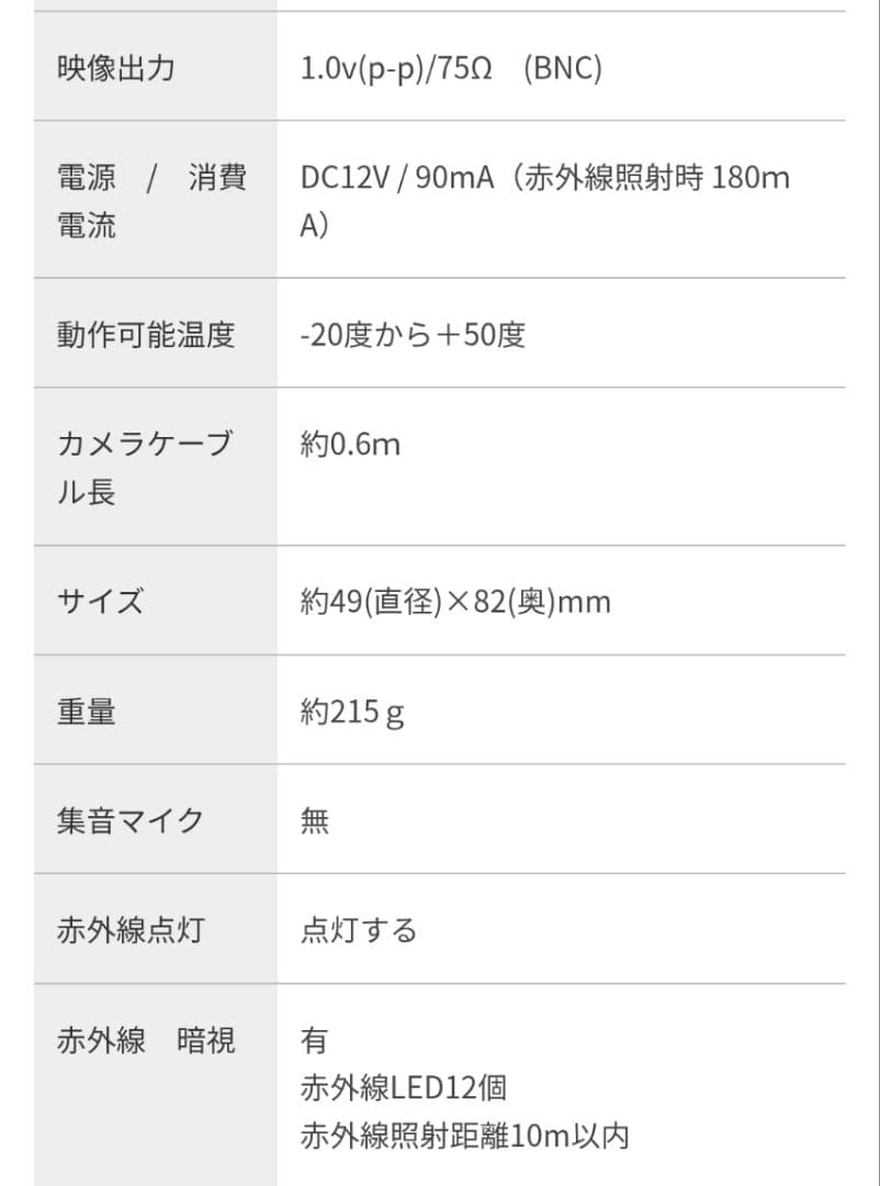 RD-2001CIH防滴赤外線照射器付カラーカメラ