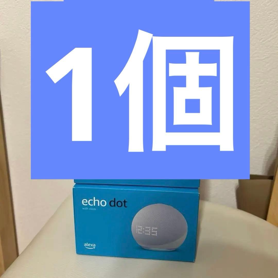 専用　1個　Amazon　Echo　dot　clock　第5世代　ホワイト　白