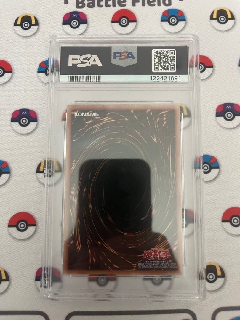 超魔導竜騎士-ドラグーン・オブ・レッドアイズ 20th psa10