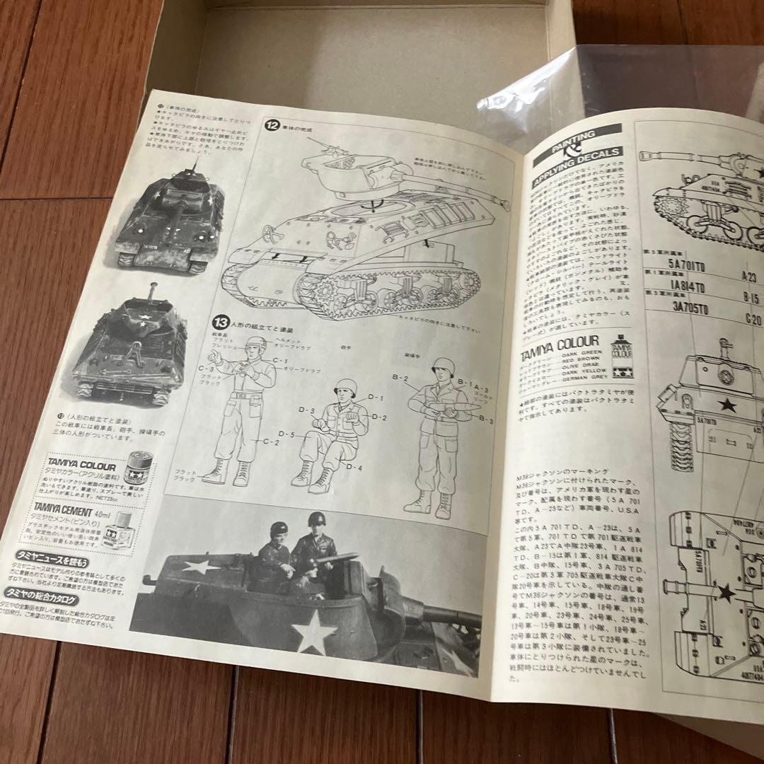 m*5様 TAMIYA M36 Jackson タンクデストロイヤー 1/35