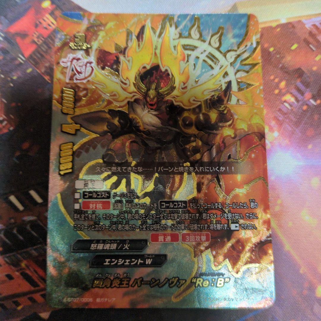 バディファイト　BF 四角炎王 バーンノヴァ Re:B